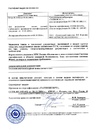 Документ