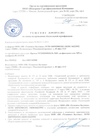Документ